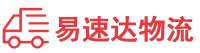 岳阳到义乌市物流公司